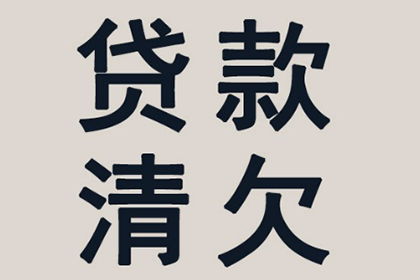 法院起诉处理他人欠款案件通常需时多久才能完结