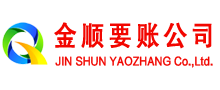 临海讨债公司